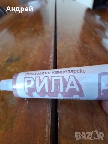 Старо лепило Рила #3, снимка 2 - Други ценни предмети - 43659467