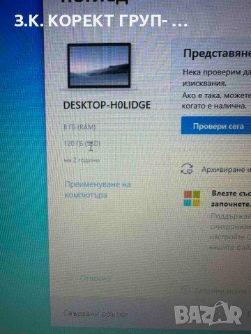 Лаптоп Lenovo T440P I7-4600M 8GB 120GB HD 14.0 HD Windows 10, снимка 7 - Лаптопи за работа - 44128072