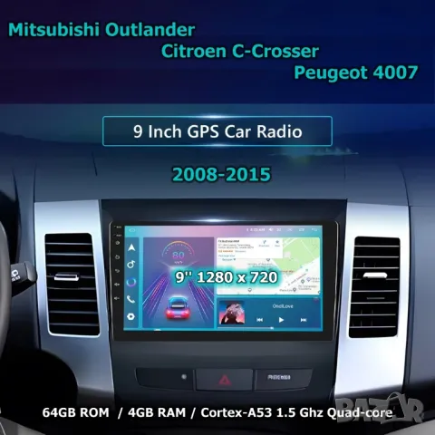 Mitsubishi Outlander, Citroen C-Crosser 9" 2-DIN, с Android 13, 4/64GB, CarPlay, AndroidAuto, RDS, снимка 1 - Аксесоари и консумативи - 47668973