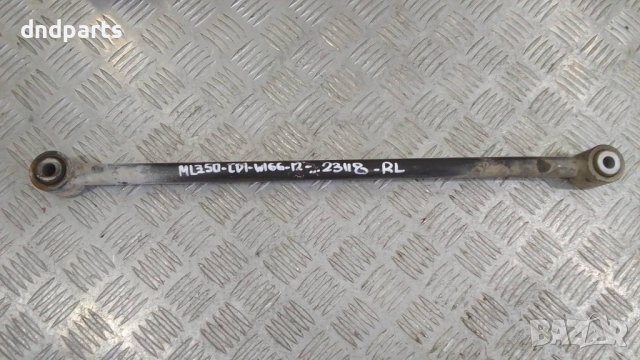 Носач Mercedes ML350 CDI W166 2012г.(заден ляв)	