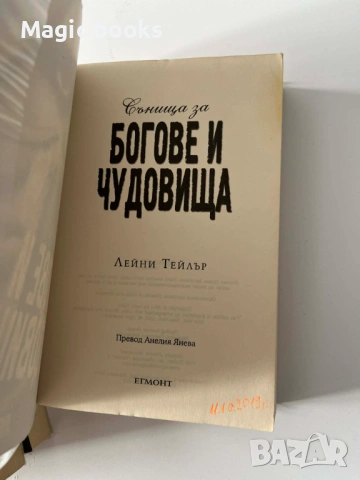 Създадена от дим и кост 1-3 - Лейни Тейлър, снимка 5 - Художествена литература - 53138605