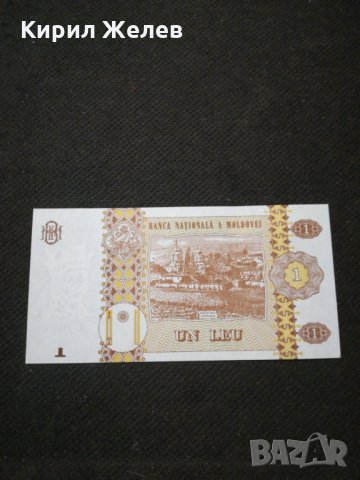 Банкнота Молдова - 11152, снимка 3 - Нумизматика и бонистика - 27659238