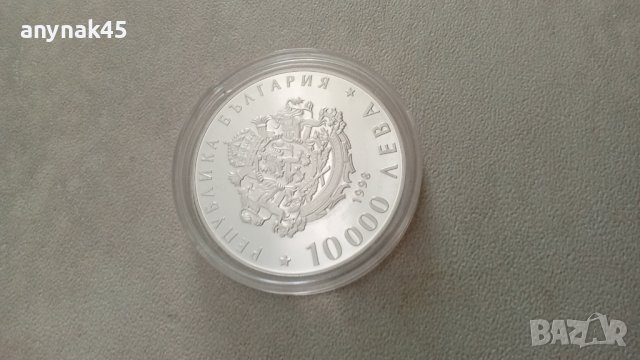 10000 лева 1998г. 120г. от освобождението на България , снимка 7 - Нумизматика и бонистика - 44012112