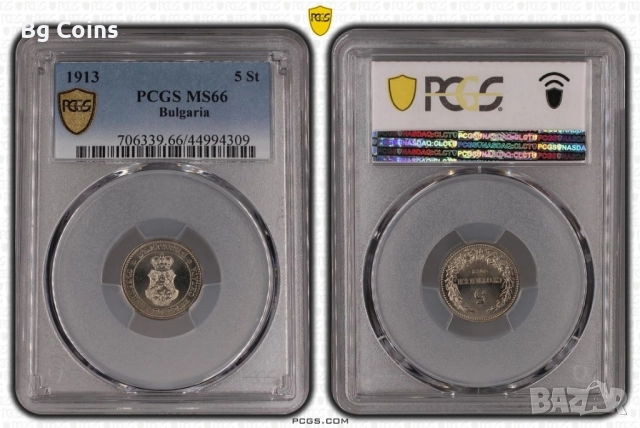 Сертифицирани монети Царство България 1910-1917 PCGS , снимка 14 - Нумизматика и бонистика - 42554214
