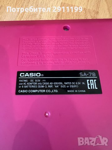 Синтезатор / йоника Casio, снимка 5 - Синтезатори - 40863841