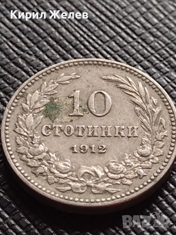 МОНЕТА 10 стотинки 1912г. ЦАРСТВО БЪЛГАРИЯ СТАРА РЯДКА ЗА КОЛЕКЦИОНЕРИ 36282