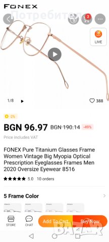 10 гр. Титаниева рамка/очила Fonex, унисекс 