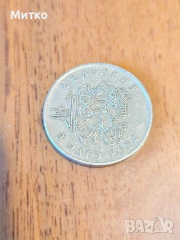 монета 50 стотинки 2004г ,,България в Нато"