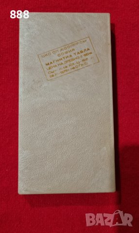 Табла с магнитни пулове от соца !, снимка 4 - Антикварни и старинни предмети - 43257144