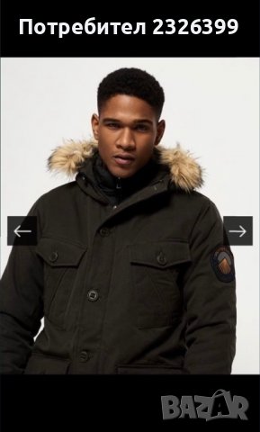 Мъжко яке Superdry, размер М, снимка 6 - Якета - 37482835