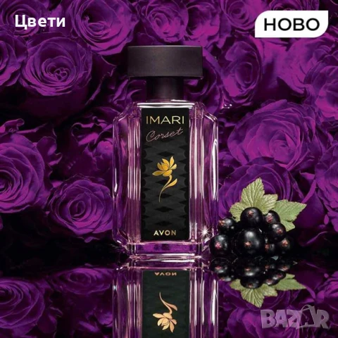 Дамска тоалетна вода Imari Corset Avon 50ml, снимка 1