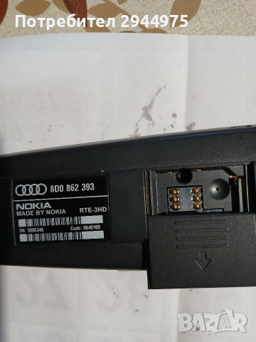 телефон ауди , снимка 4 - Аксесоари и консумативи - 53301066
