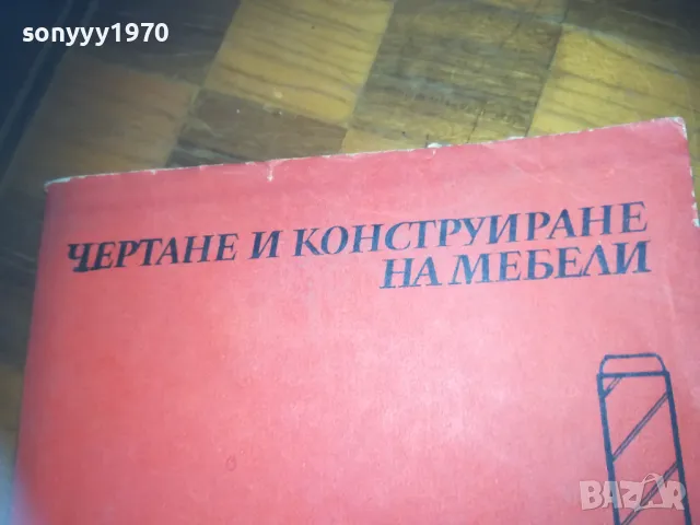 МЕБЕЛИ 0310241454, снимка 4 - Други - 47449059