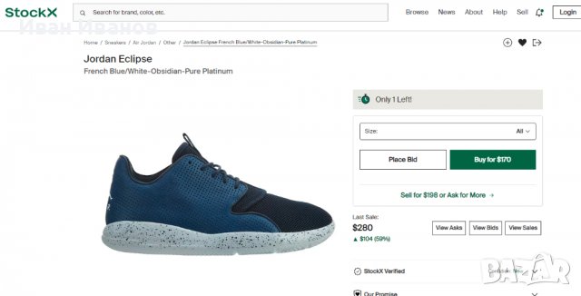 Маратонки  JORDAN ECLIPSE FRENCH  номер 44,5-45, снимка 6 - Маратонки - 40229066