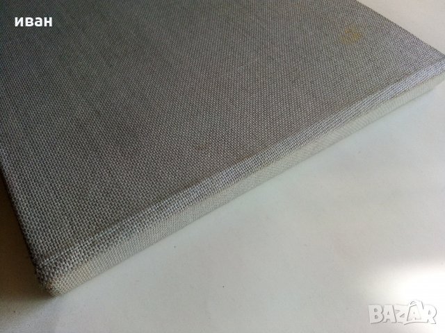 От Ком до Дунав - С.Гергов,З.Димитров,Й.Тодоров , снимка 15 - Енциклопедии, справочници - 33542250