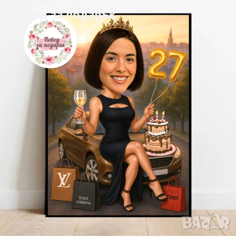 Дигитална карикатура за подарък , снимка 13 - Картини - 52704611