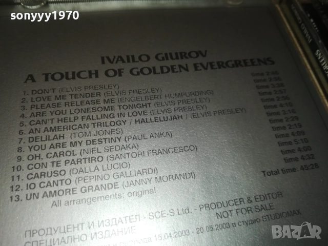 IVAILO GIUROV CD 2610250856, снимка 17 - CD дискове - 52182914