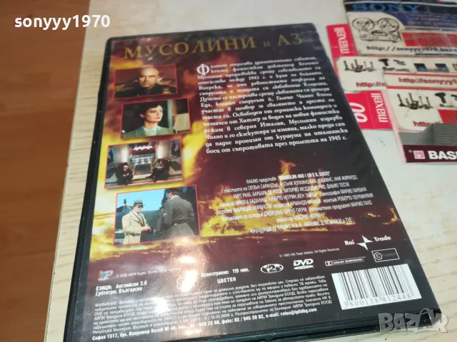 МУСОЛИНИ И АЗ-ДВД 1803251032, снимка 6 - DVD филми - 49539177