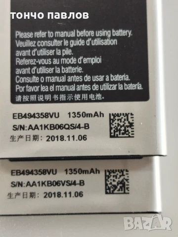 продавам батерии за gsm  lenovo sony htc  lg huawei, снимка 13 - Резервни части за телефони - 50672052