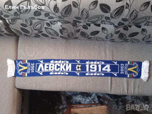 Шал (ултрас) на Левски, SS FRONT HOOLIGANS, diadora, снимка 2 - Фен артикули - 52735464