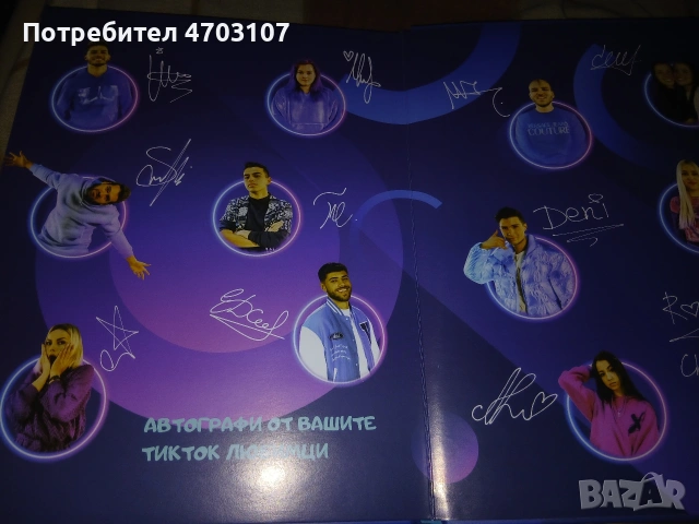 Тиктокология - енциклопедия за Тик ток, снимка 3 - Енциклопедии, справочници - 53383865