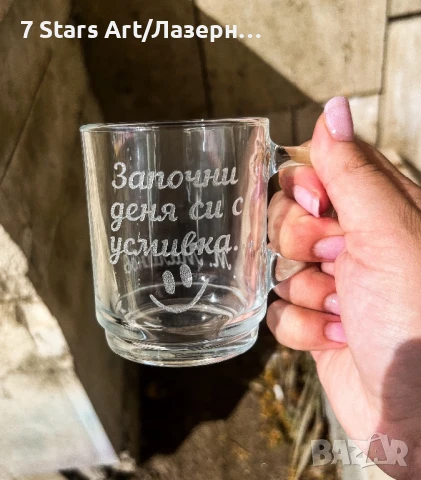 Гравирани чаши за кафе, снимка 13 - Чаши - 42975832