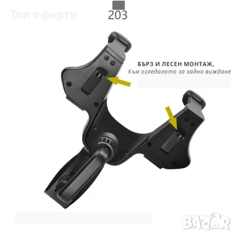 Поставка за телефон 1598, снимка 3 - Аксесоари и консумативи - 49327606