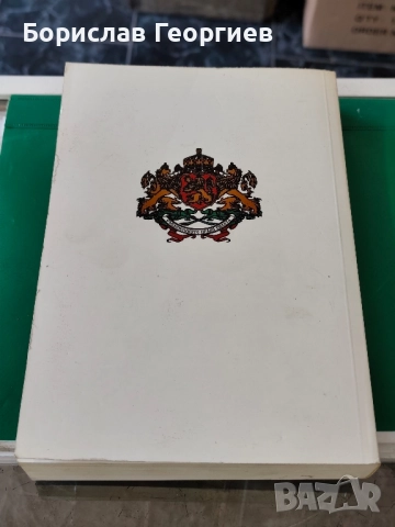 Българските царе в Народното събрание 1879-1946 Тронни слова , снимка 2 - Художествена литература - 51688324