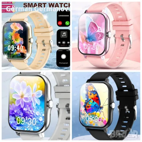 смарт часовник