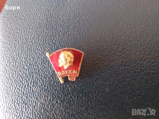  Значка СССР - ЛЕНИН. ВЛКСМ , снимка 3 - Други ценни предмети - 27898957