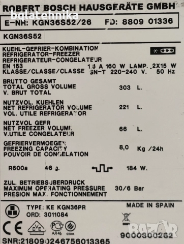 BOSCH хладилник с фризер, снимка 14 - Хладилници - 52320386