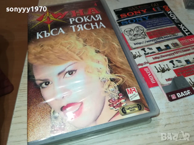 ЛУНА-VIDEO VHS 2607242115, снимка 5 - Други музикални жанрове - 50813186
