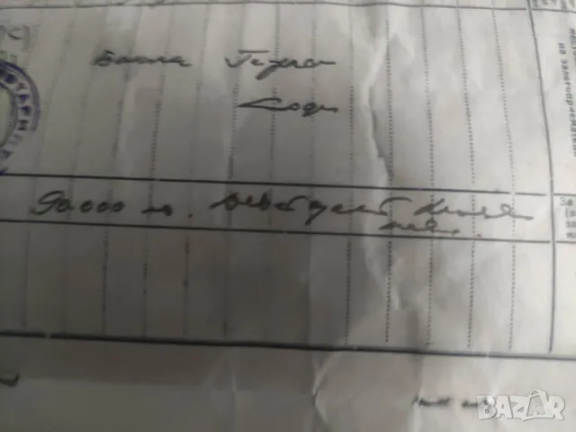 Оверланд 1949 Книжка за собственост НРБ моторна кола камион, снимка 4 - Други ценни предмети - 49247584