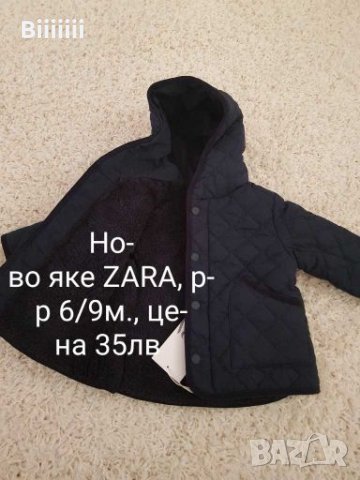 Нови якета Zara baby за момиче и момче , снимка 5 - Бебешки якета и елеци - 27861292