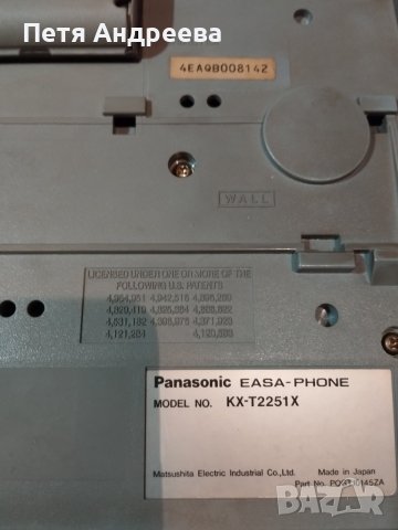 Многофункционални телефони Panasonic Hybrid System , снимка 8 - Други машини и части - 7531538