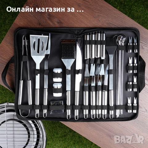 Комплект аксесоари за барбекю в калъф, 33 части, изработени от неръждаема стомана 489297, снимка 3 - Барбекюта - 53232428
