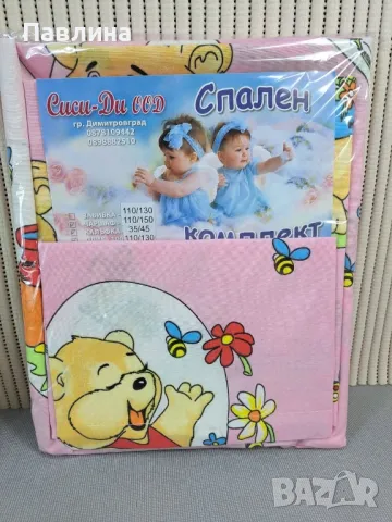 Спални к-ти от 3 части , снимка 7 - Спално бельо и завивки - 49004337