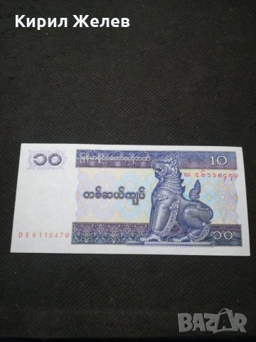 Банкнота Мианмар - 11179, снимка 2 - Нумизматика и бонистика - 27659331