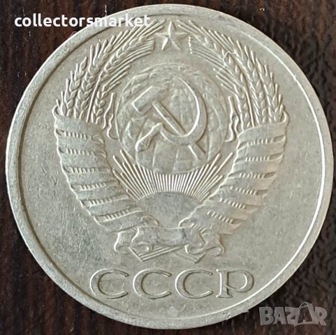 50 копейки 1964, СССР, снимка 2 - Нумизматика и бонистика - 44001249