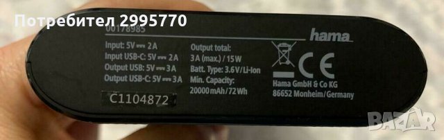 Мощни Powerbank над 20 000 mAh, снимка 2 - Друга електроника - 32539463