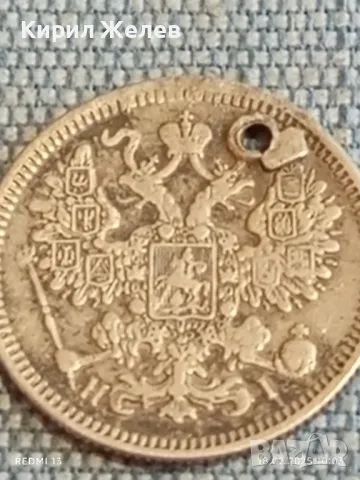 Сребърна монета 15 копейки 1871г. Руска империя продупчена за КОЛЕКЦИЯ 50074, снимка 12 - Нумизматика и бонистика - 49175004
