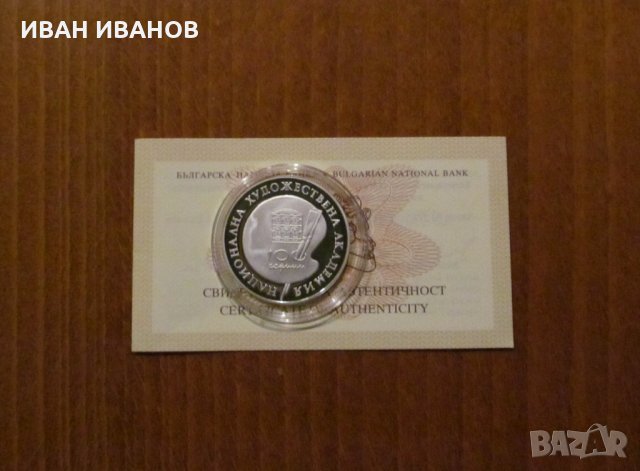 500 лева 1996 г."100 години Национална художествена академия", снимка 1