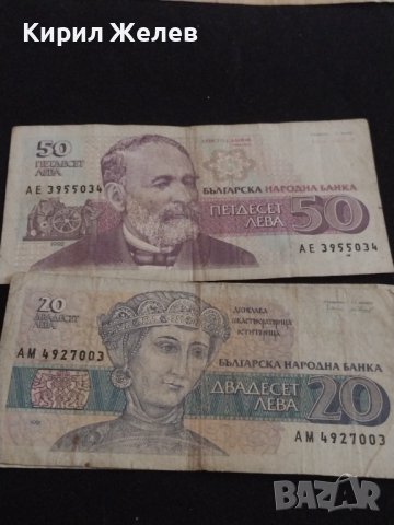 Лот банкноти 8 броя България от соца различни години и номинали за КОЛЕКЦИОНЕРИ 40732, снимка 6 - Нумизматика и бонистика - 43127392