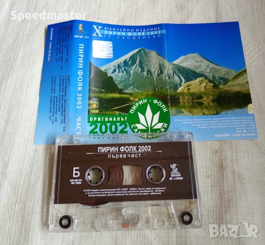 Пирин фолк 2002, снимка 2 - Аудио касети - 53065097
