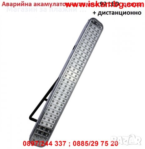 Аварийна акумулаторна LED лампа с 92 диода  YT-928 , снимка 3 - Други стоки за дома - 28586074