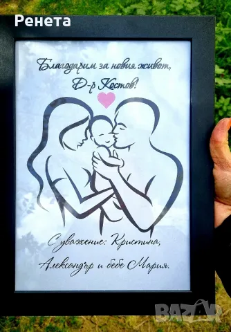 Благодарствени рамки за лекар акушер гинеколог, снимка 9 - Декорация за дома - 49606577