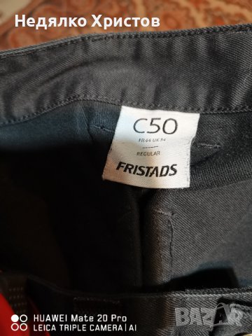 Fristads 50 номер, два броя. , снимка 4 - Панталони - 38914858