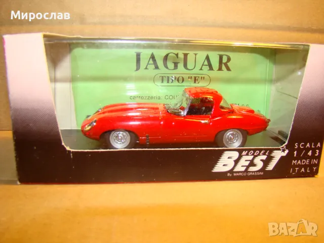 1:43 BEST MODEL JAGUAR E TYPE КОЛИЧКА ИГРАЧКА МОДЕЛ