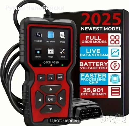 Професионален OBD2 Скенер, снимка 2 - Аксесоари и консумативи - 49859540