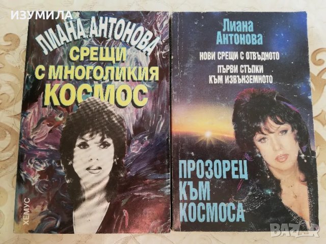 Срещи с многоликия космос / Прозорец към космоса